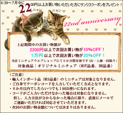 22周年