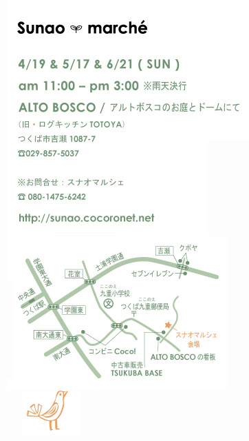 sunao