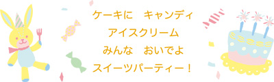 sweets1