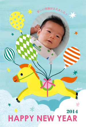 年賀2014