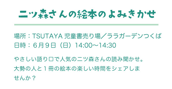 イベント2