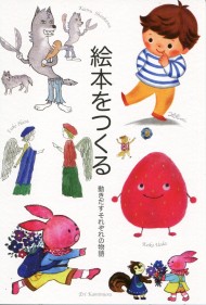 絵本展DM