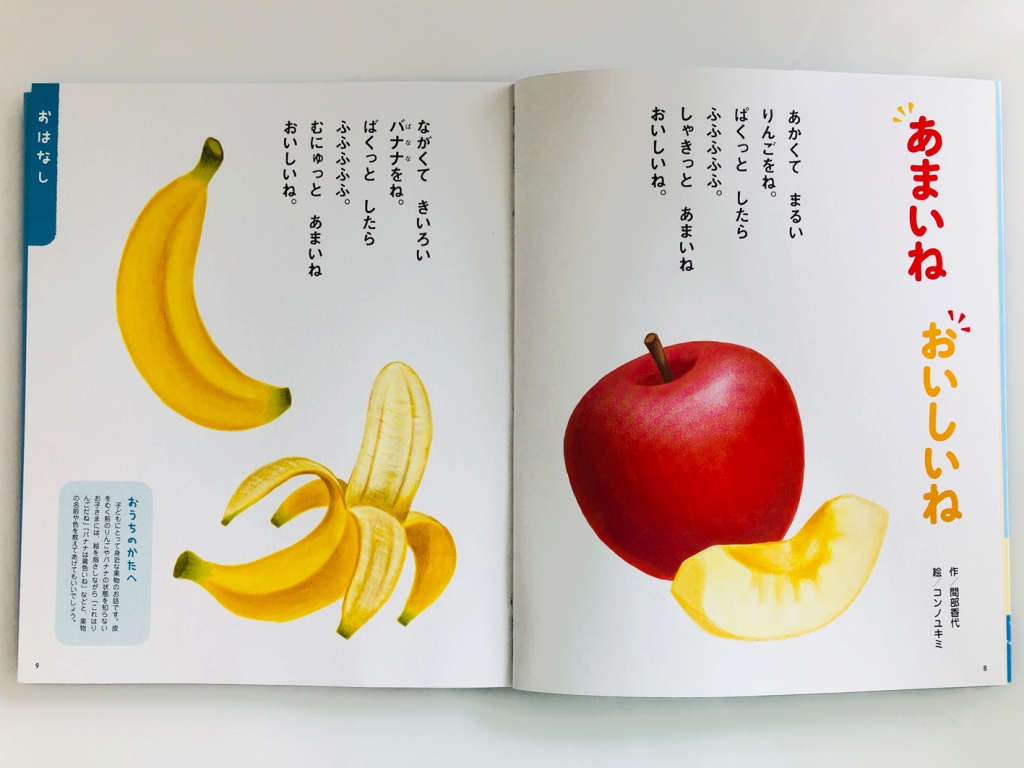 1歳のうたとおはなし表紙