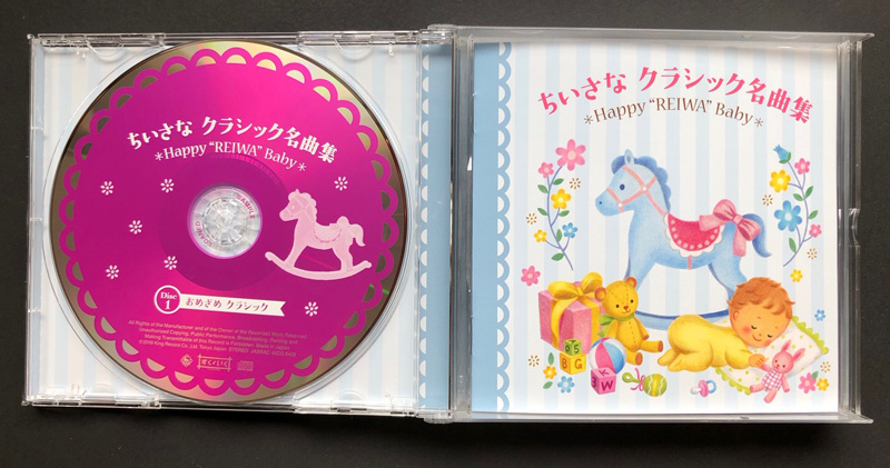 CDクラシック中身1