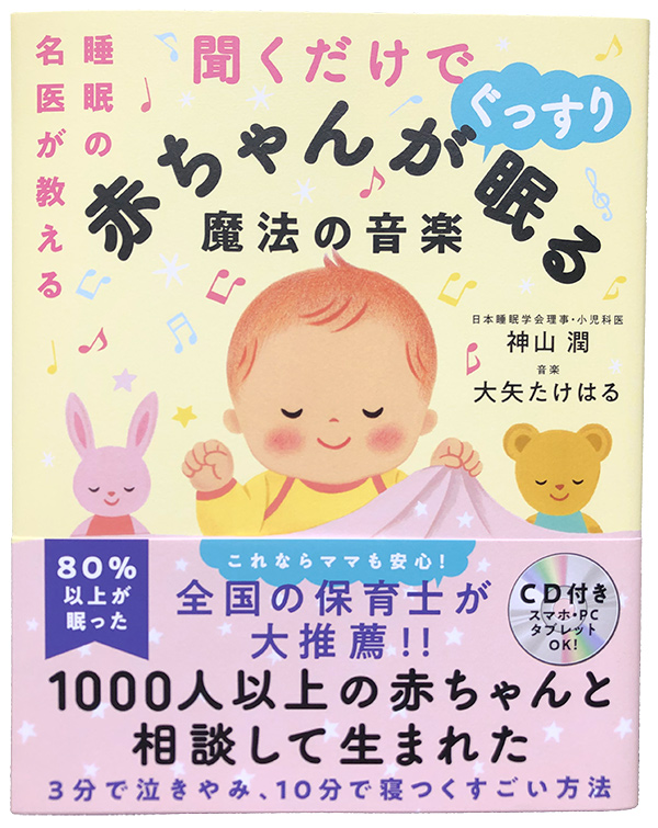 baby_sleep