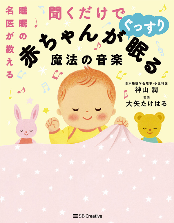 baby_sleep_1