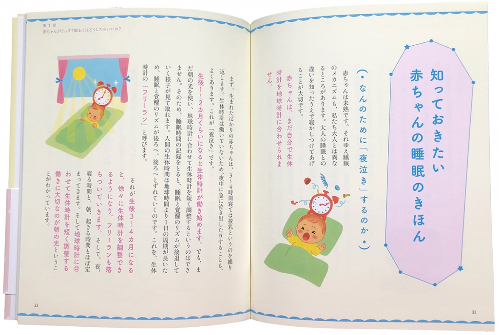 baby_sleep_naka