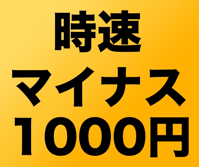 ギャンブル禁止14日目 ギャンブル依存症から抜け出すまでの365日間