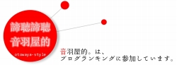 ブログランキングへ