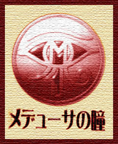 10/17放送 メデューサの瞳に北山節子で出演