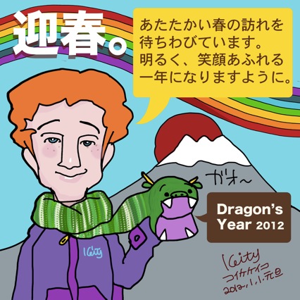 コイケケイコ年賀状