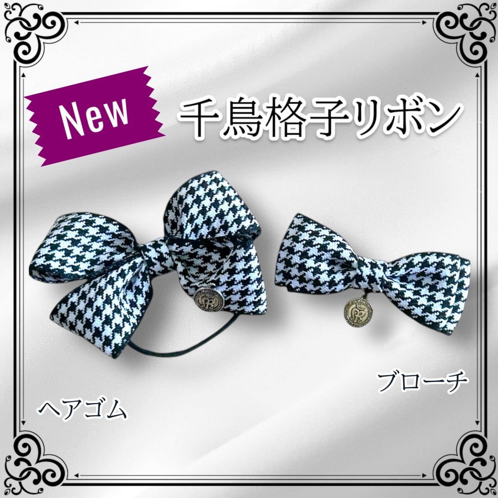 familiarコラボバッグ 限定販売 | 聖母被昇天学院同窓会 familiarコラボバッグ 限定販売 | 聖母被昇天学院同窓会