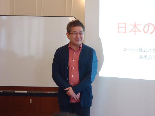 井手広司