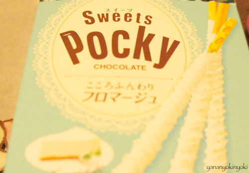 「メリーゴーランドケーキ」を作る