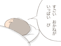 いっぱい び