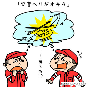 メディカルトリビューン
