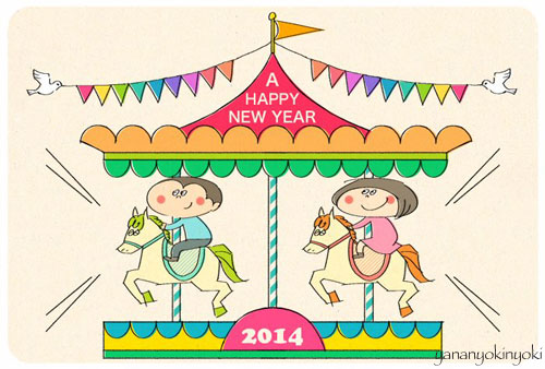2014年