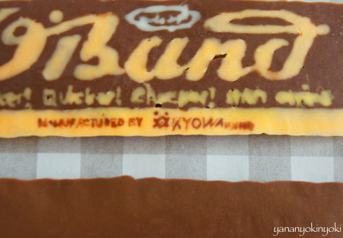 オーバンド輪ゴムチョコを作る