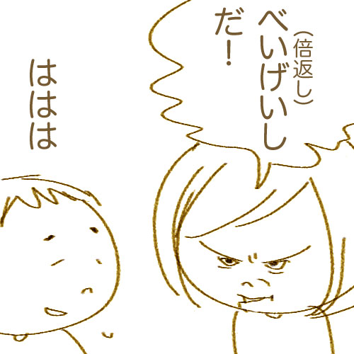 べいげいし