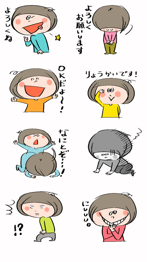 LINE スタンプ