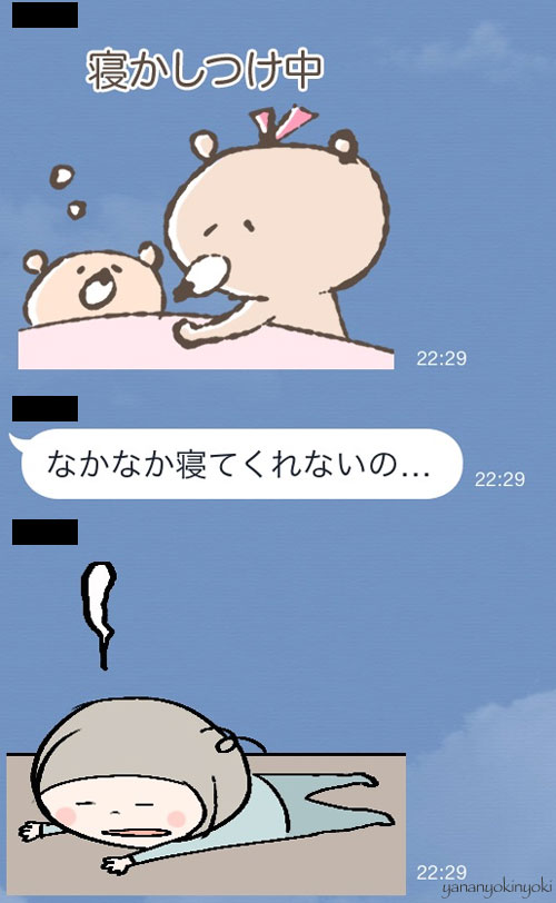 LINEスタンプ発売しました!