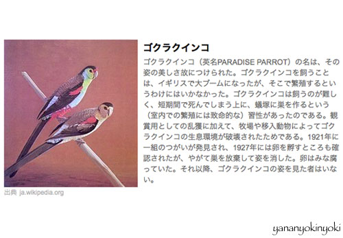 「たべっ子絶滅どうぶつ」を作る(前編)