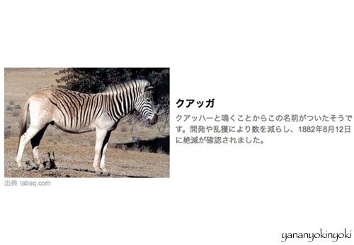 「たべっ子絶滅どうぶつ」を作る(前編)