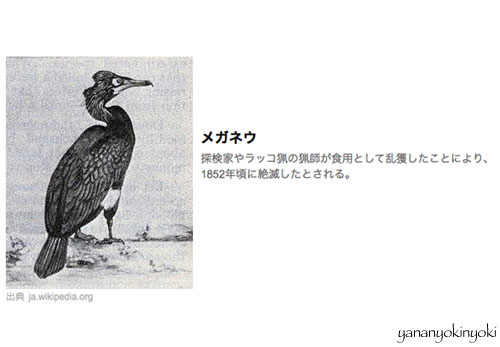 「たべっ子絶滅どうぶつ」を作る(前編)