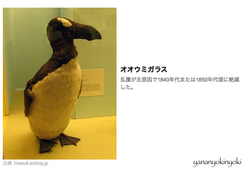 「たべっ子絶滅どうぶつ」を作る(前編)
