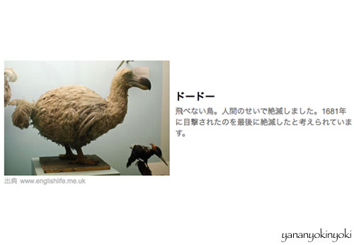 「たべっ子絶滅どうぶつ」を作る(前編)