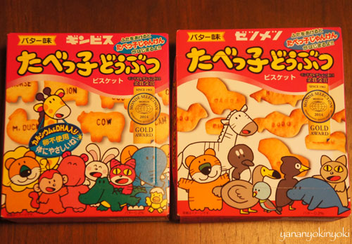 「たべっ子絶滅どうぶつ」を作る(後編)