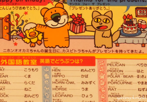 「たべっ子絶滅どうぶつ」を作る(後編)