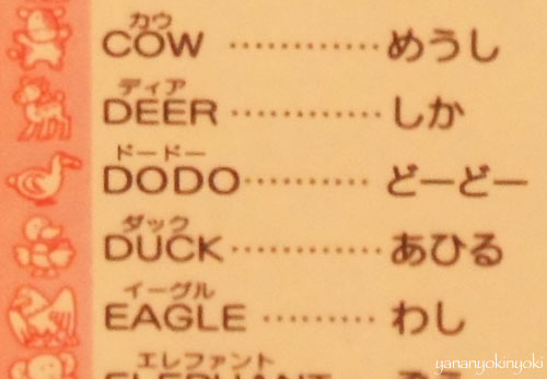 「たべっ子絶滅どうぶつ」を作る(後編)