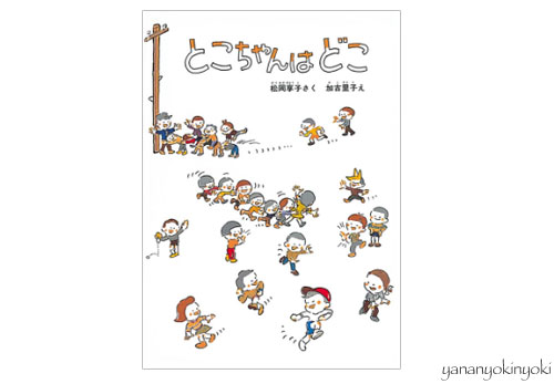 「とこちゃんはどこ風ケーキ」を作る