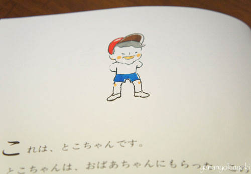「とこちゃんはどこ風ケーキ」を作る