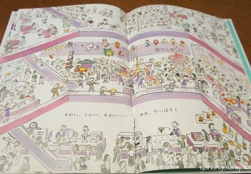 「とこちゃんはどこ風ケーキ」を作る