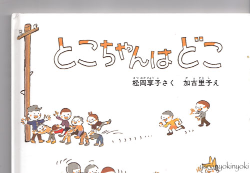 「とこちゃんはどこ風ケーキ」を作る