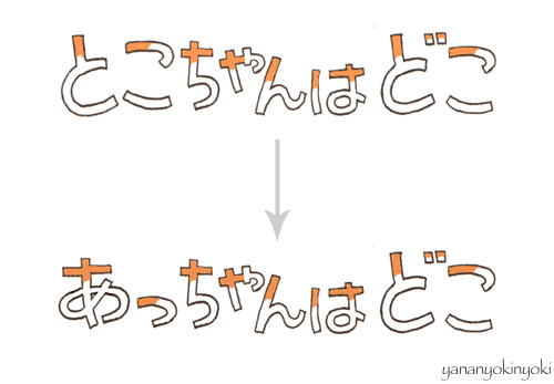 「とこちゃんはどこ風ケーキ」を作る