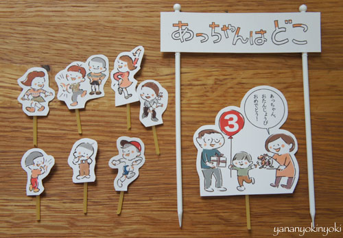 「とこちゃんはどこ風ケーキ」を作る