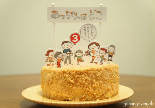 「とこちゃんはどこ風ケーキ」を作る