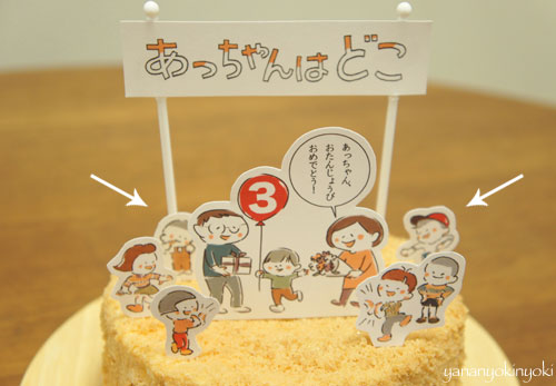 「とこちゃんはどこ風ケーキ」を作る