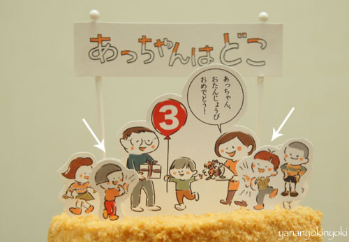 「とこちゃんはどこ風ケーキ」を作る