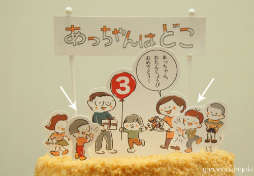 「とこちゃんはどこ風ケーキ」を作る