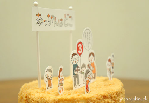 「とこちゃんはどこ風ケーキ」を作る