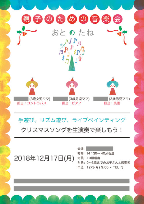 おとのたね