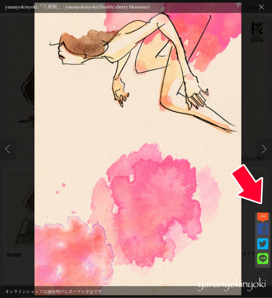 イラスト展のお知らせ