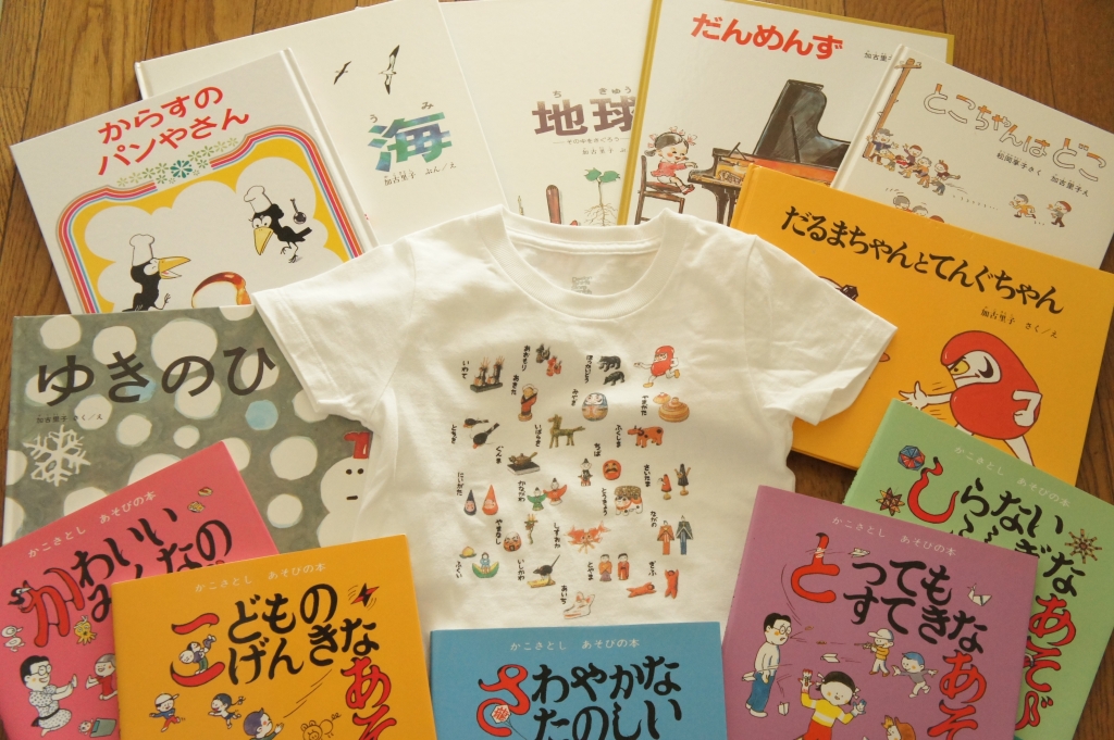 絵本とTシャツ