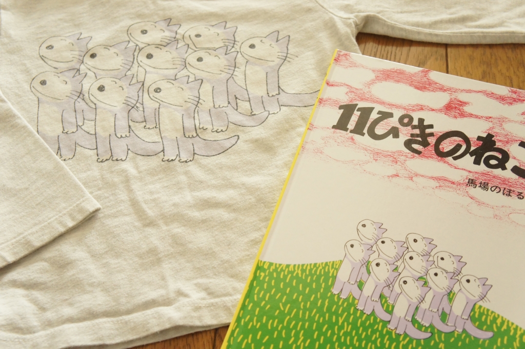 絵本とTシャツ