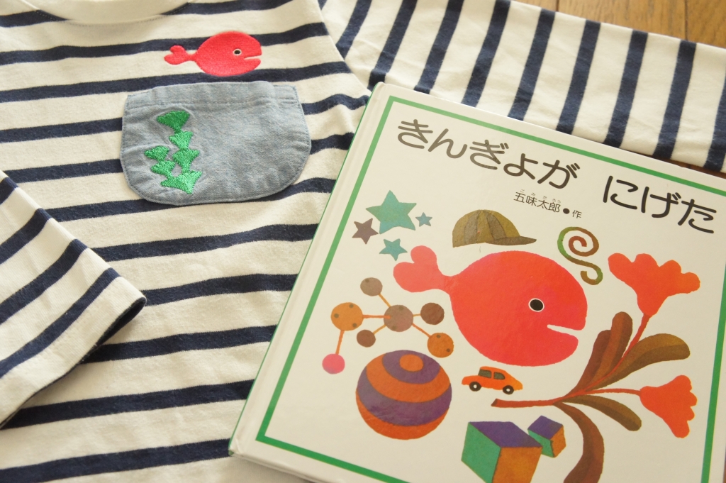 絵本とTシャツ