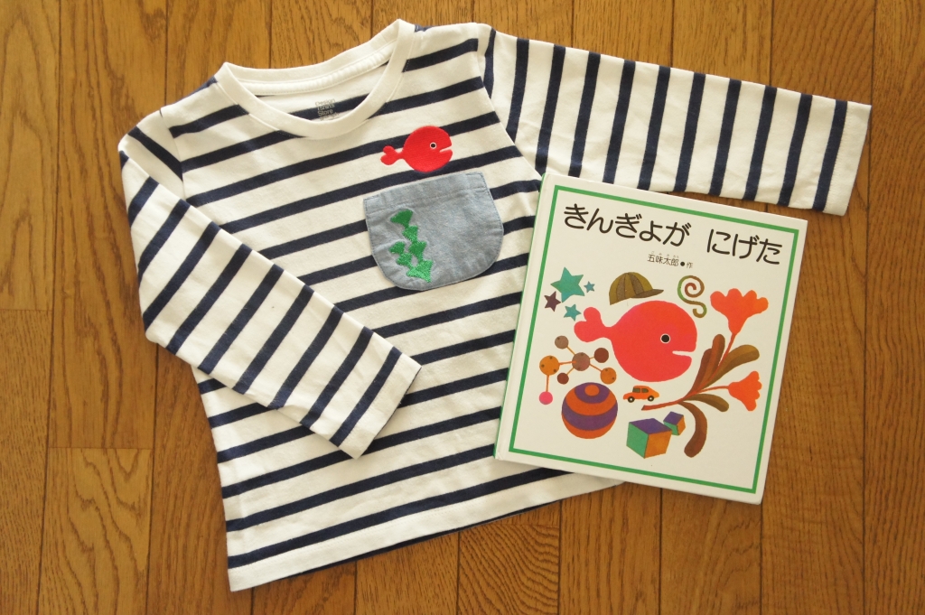 絵本とTシャツ